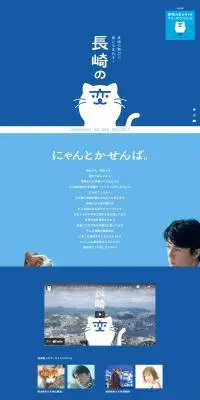 Nagasaki no Hen LP design (Travel & Outdoor / Shades of blue / Simple) PC version