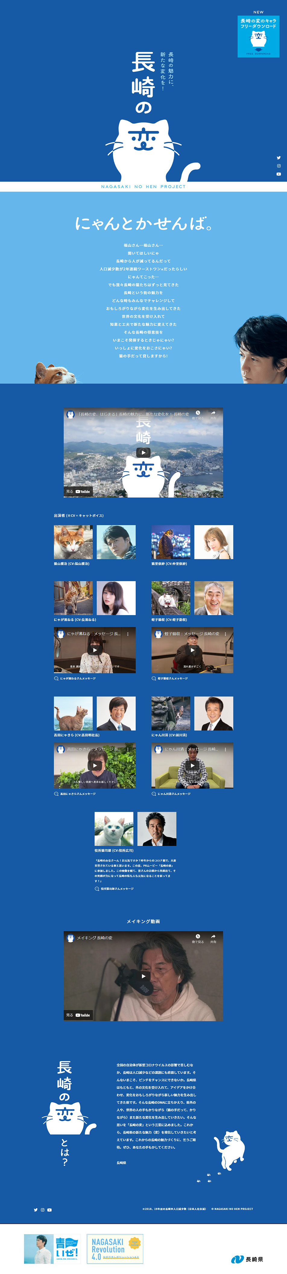 Nagasaki no Hen LP design (Travel & Outdoor / Shades of blue / Simple) PC version