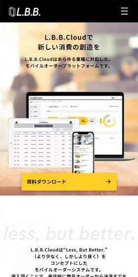 LBB Co., Ltd. LP design (Businesses, companies, stores / yellow / Simple) Mobile version
