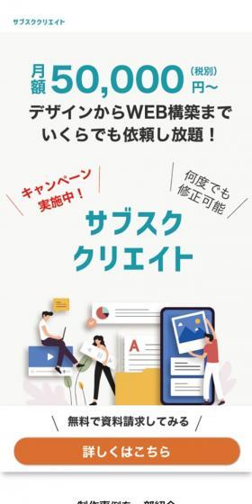 デザインからWEB周りまでいくらでも依頼し放題！