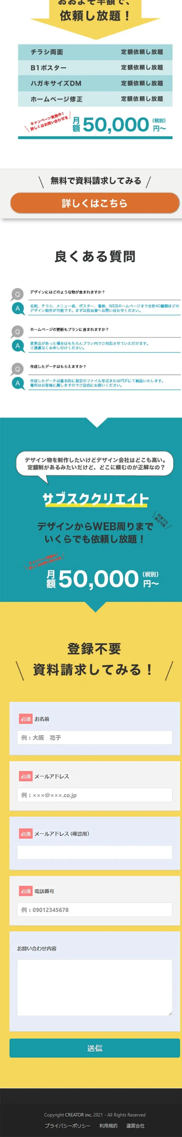 Subsuku Kurieito LP design (Internet service / White-based / Simple) Mobile version