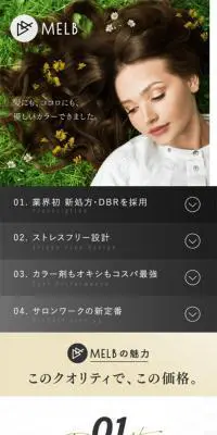 MELBアルカリカラーのLPデザイン（美容・スキンケア・香水／ホワイト系／キレイ系）スマホ版