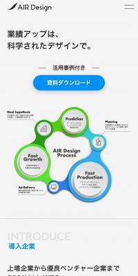AIR Design