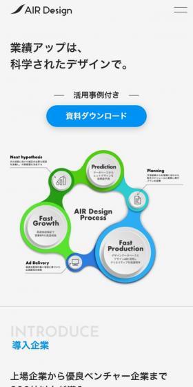 AIRDesign LP design (Internet service / White-based / Simple) Mobile version