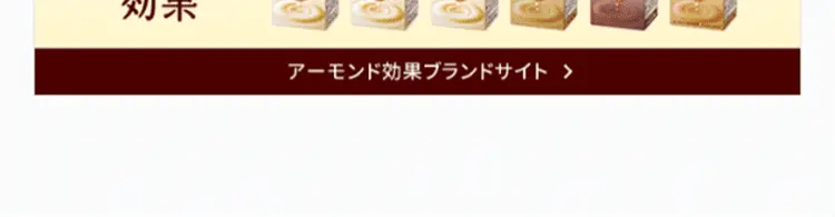 食事に「＋TASTY」写真投稿キャンペーンのLPデザイン（サービス・保険・金融／ベージュ系／信頼・安心系）スマホ版