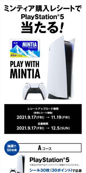 Campaign to win a PS5 with Mintia purchase receipts LP design (Services, Insurance, and Finance / Shades of blue / Trust and Safety) Mobile version