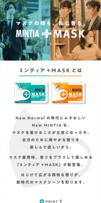 MINTIA＋MASK