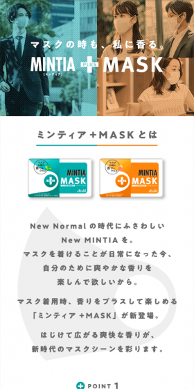 MINTIA+MASK LP design (Beauty, Skincare, Fragrance / White-based / Clean-cut) Mobile version