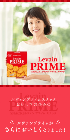 ルヴァンプライムスナックのLPデザイン（スイーツ・スナック菓子／レッド系／清潔系）スマホ版