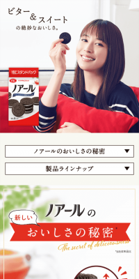 ノアール