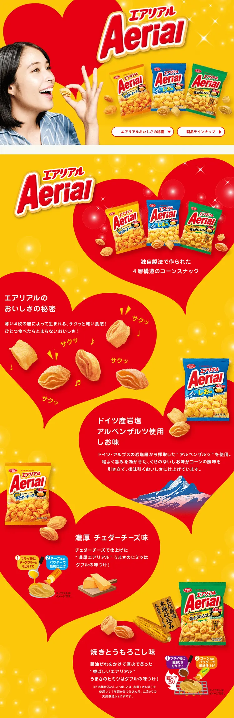 Aerial LP design (Sweets and Snacks / yellow / Lively type) PC version