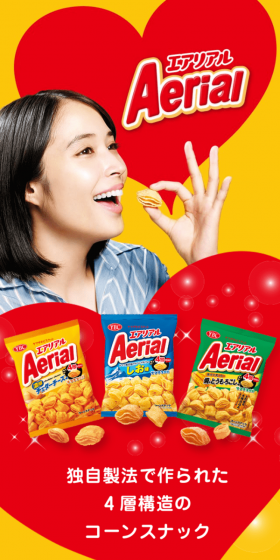 エアリアルのLPデザイン（スイーツ・スナック菓子／イエロー系／にぎやか系）スマホ版