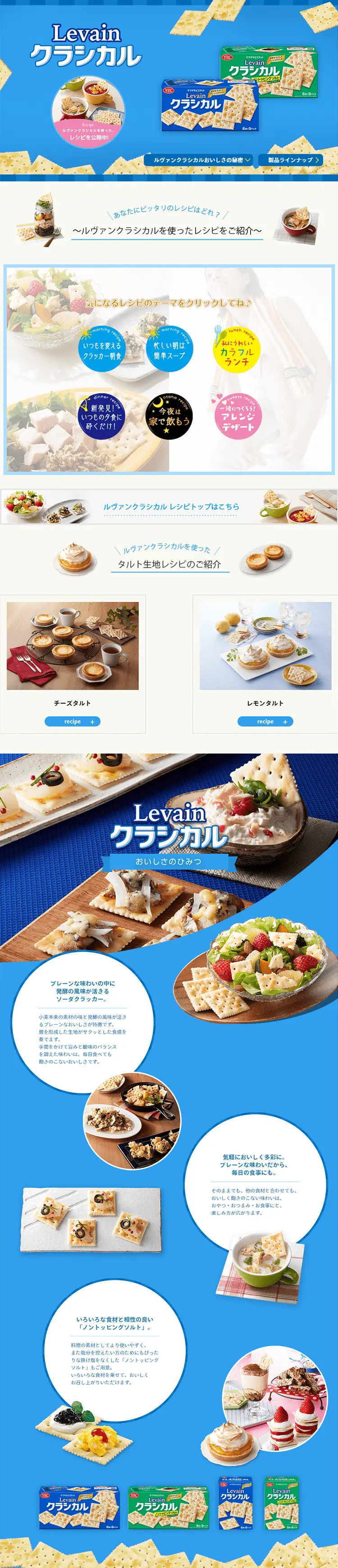 Levain ClassiCAL LP design (Sweets and Snacks / Shades of blue / Clean-cut) PC version