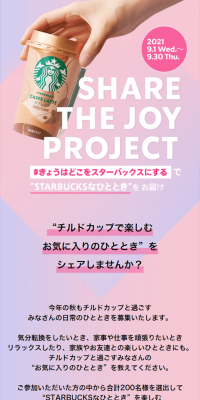 SHARETHEJOYPROJECT