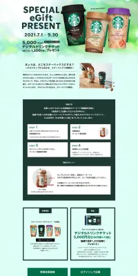 SpecialeGiftPresent LP design (Services, Insurance, and Finance / Green tones / Trust and Safety) PC version