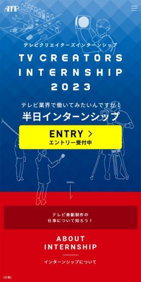 Terebi Creators Internship LP design (Recruitment and Hiring / Multi-color type / Lively type) Mobile version