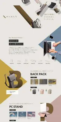 MINIOのLPデザイン（パソコン・周辺機器／ベージュ系／かっこいい系）PC版