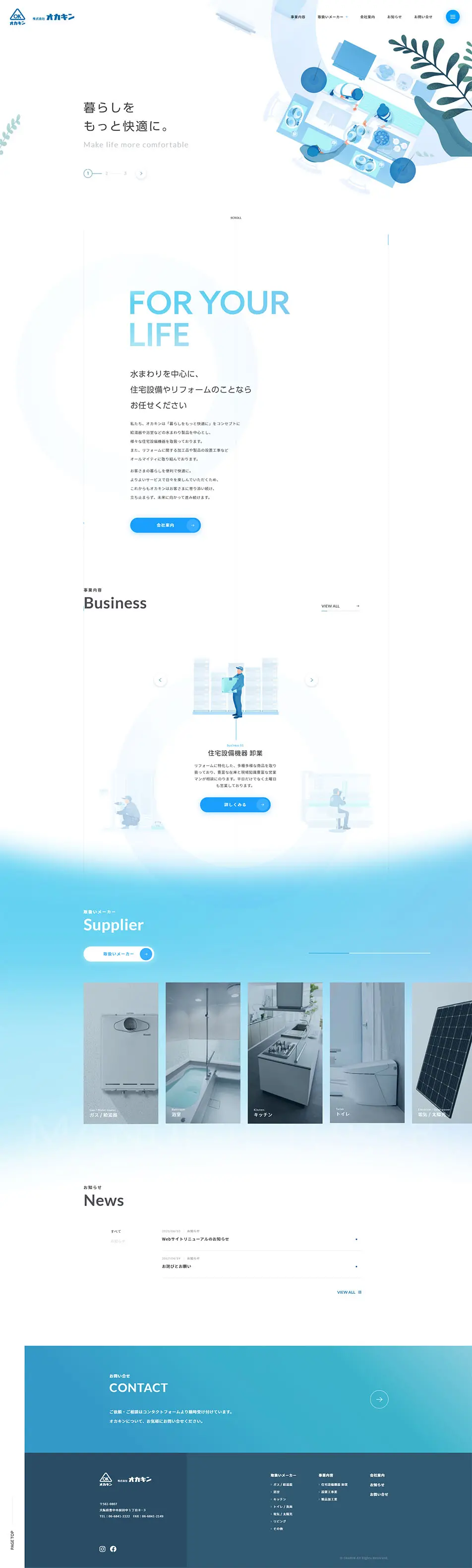 Okakin Co., Ltd. LP design (Businesses, companies, stores / Shades of blue / Cool style) PC version