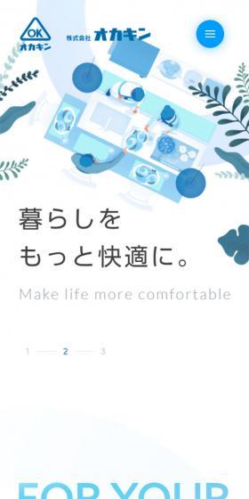 Okakin Co., Ltd. LP design (Businesses, companies, stores / Shades of blue / Simple) Mobile version