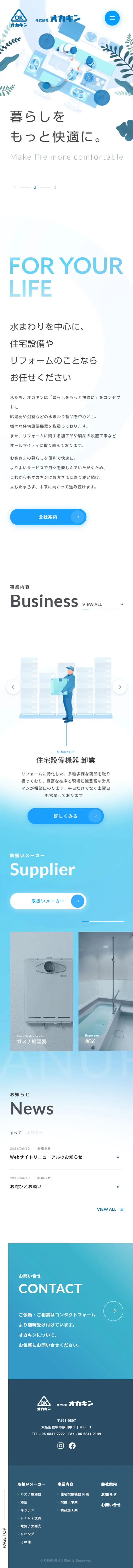Okakin Co., Ltd. LP design (Businesses, companies, stores / Shades of blue / Cool style) Mobile version