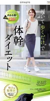 Slim Core Sneakers