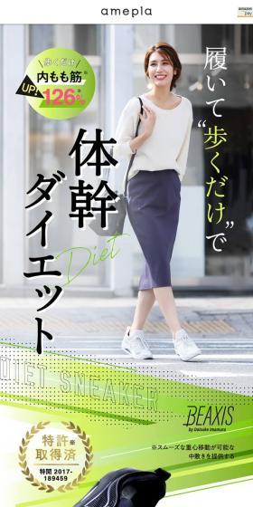Slim Core Sneakers LP design (Shoes / Green tones / Simple) Mobile version