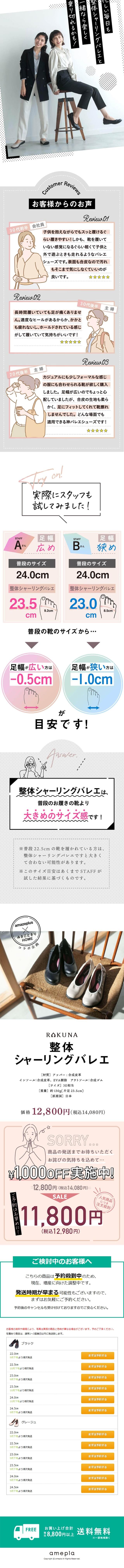 Ballet shoes LP design (Shoes / White-based / Cute style) Mobile version