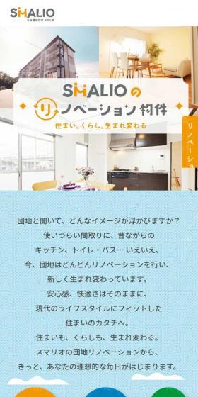 大阪で人気の団地リノベーション賃貸物件特集のLPデザイン（住宅・不動産／オレンジ系／かわいい系）スマホ版