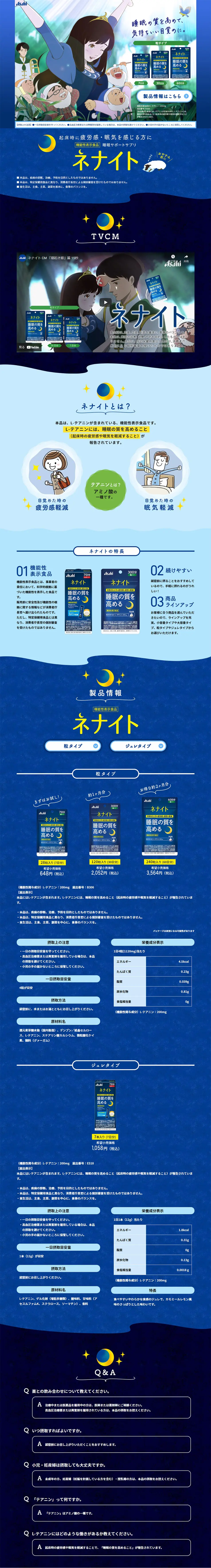 Nenaito LP design (Health foods, health drinks, and supplements / Shades of blue / Manga) PC version