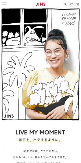 JINS×スウェーデン生まれのアーティストEleonor BoströmのLPデザイン(ファッション/ホワイト系/かわいい系)スマホ版