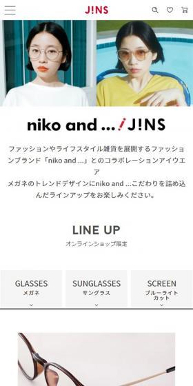 niko and ... x JINS コラボのLPデザイン（ファッション／ホワイト系／シンプル系）スマホ版