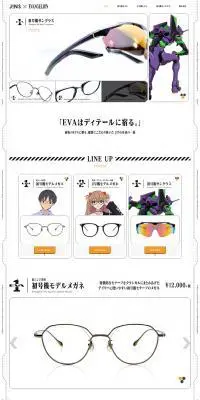 JINS×EVANGELIONのLPデザイン（ファッション／ホワイト系／かっこいい系）PC版