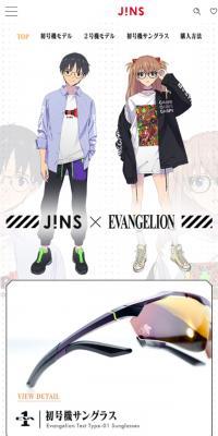 JINS×EVANGELION