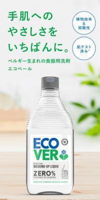 Ecover Dishwashing Liquid