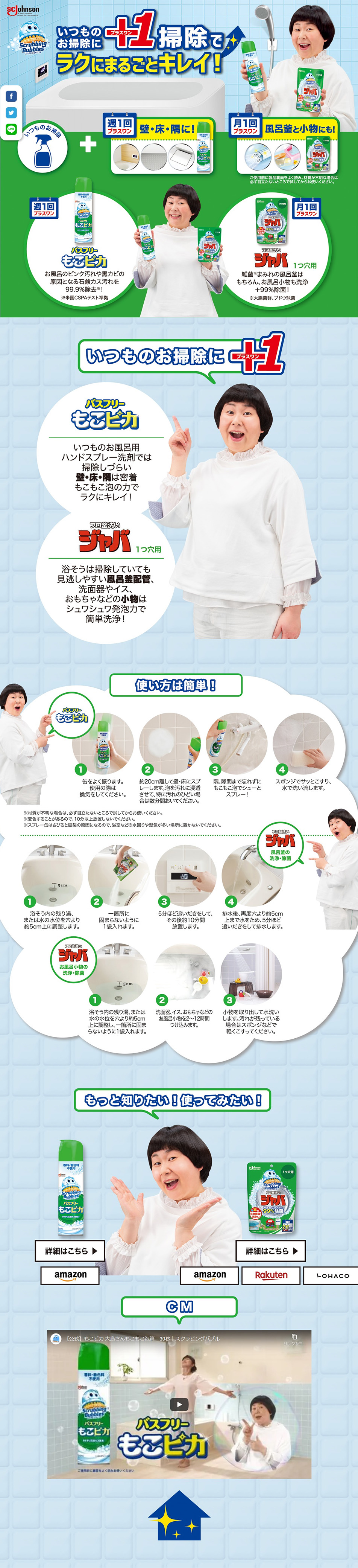 Scrubbing Bubbles LP design (goods / Shades of blue / Clean-cut) PC version