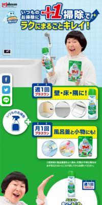 Scrubbing Bubbles