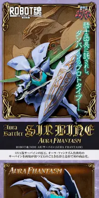 ROBOT魂 ＜SIDE AB＞ サーバインのLPデザイン（玩具・ホビー・フィギュア／パープル系／かっこいい系）PC版