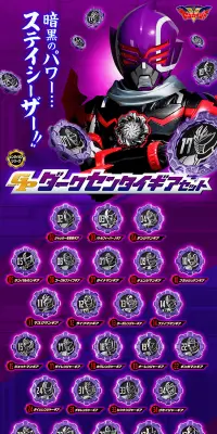 機界戦隊ゼンカイジャー　GPダークセンタイギアセットのLPデザイン（玩具・ホビー・フィギュア／パープル系／かっこいい系）PC版