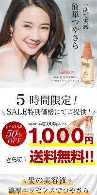 艶さら ヘアエッセンス艶さら ヘアエッセンスのLPデザイン（美容・スキンケア・香水／ホワイト系／キレイ系）PC版
