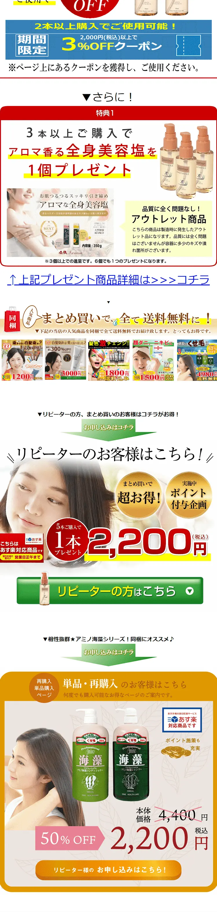 艶さら ヘアエッセンス艶さら ヘアエッセンスのLPデザイン（美容・スキンケア・香水／ホワイト系／キレイ系）PC版