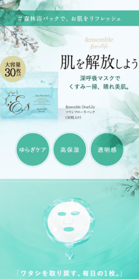 Soin Flora Pack LP design (Beauty, Skincare, Fragrance / Green tones / Clean-cut) Mobile version