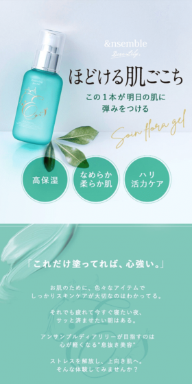 Sowan Flora Gel LP design (Beauty, Skincare, Fragrance / Green tones / Clean-cut) Mobile version