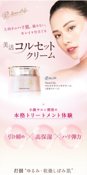 Berustella Rich Cream LP design (Beauty, Skincare, Fragrance / Pink shades / Refined style) Mobile version