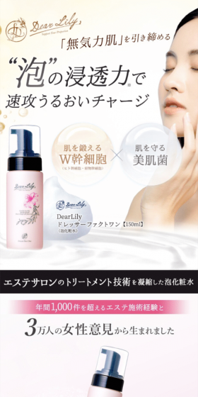 Dearlily Dresser Fact One LP design (Beauty, Skincare, Fragrance / Gold tones / Refined style) Mobile version
