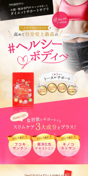 Dearlily Slim Delete LP design (Health and Beauty Foods and Supplements / Pink shades / Health and Wellness) Mobile version