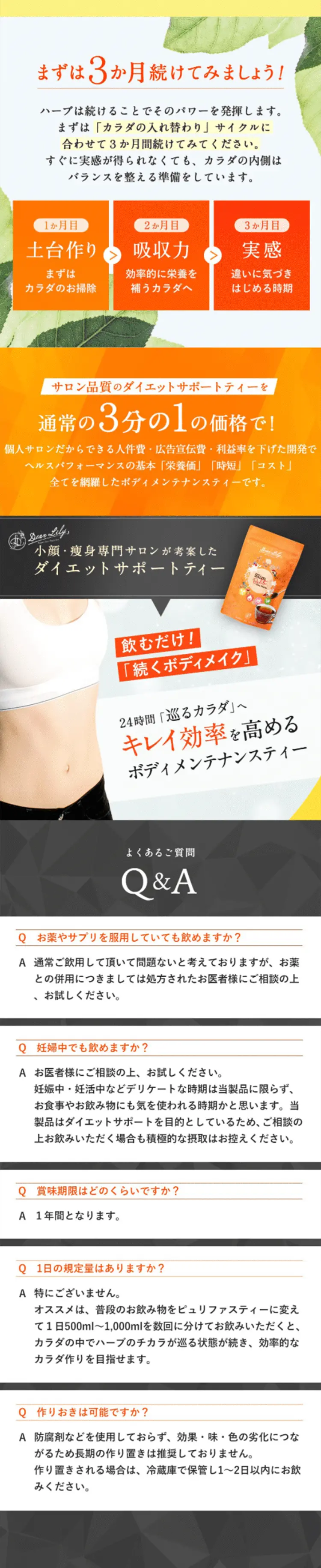 Slim Delete Tea Style LP design (Health and Beauty Foods and Supplements / Orange tones / Health and Wellness) Mobile version