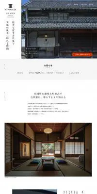 NIPPONIA 平福宿場町のLPデザイン（サービス・保険・金融／ホワイト系／シンプル系）PC版