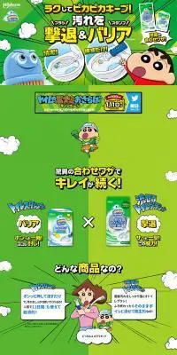スクラビングバブルのLPデザイン（日用雑貨／グリーン系／にぎやか系）PC版