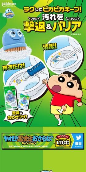 Scrubbing Bubbles LP design (goods / Green tones / Lively type) Mobile version