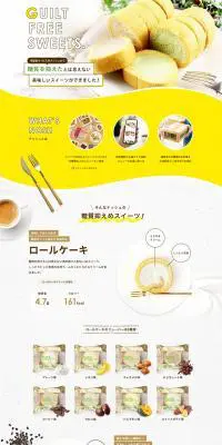 noshのLPデザイン（スイーツ・スナック菓子／イエロー系／ナチュラル系）PC版